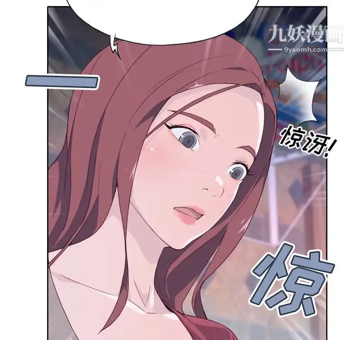 优质女人 - 第19话 - page 122