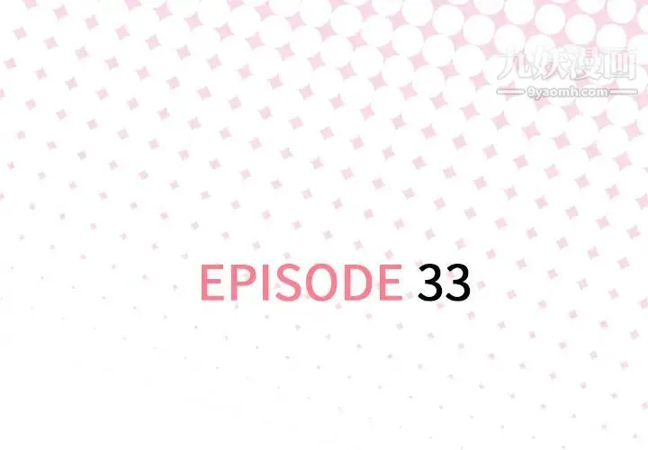 优质女人 - 第33话 - page 3