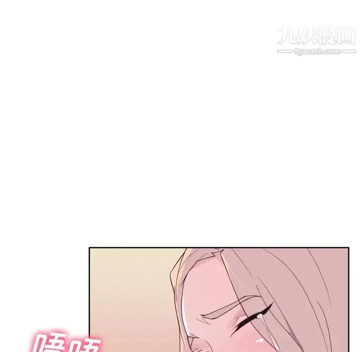 优质女人 - 第33话 - page 6