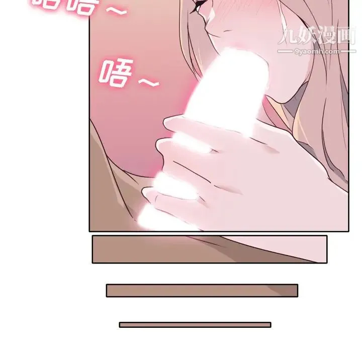 优质女人 - 第33话 - page 7