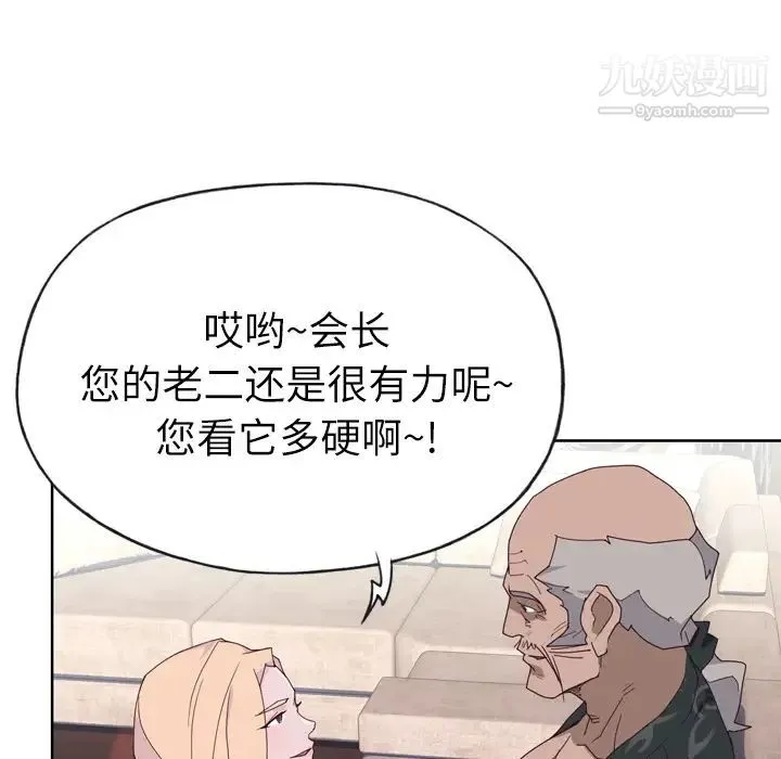 优质女人 - 第33话 - page 10