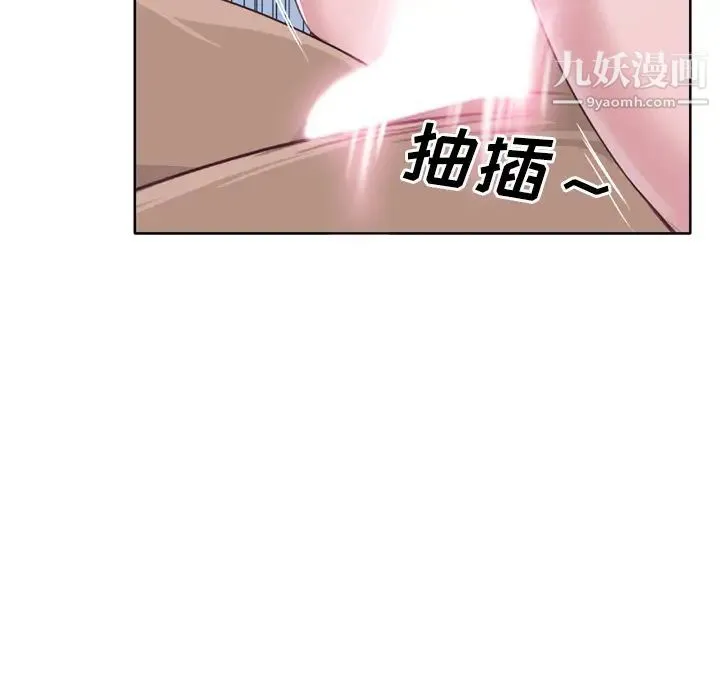 优质女人 - 第33话 - page 15