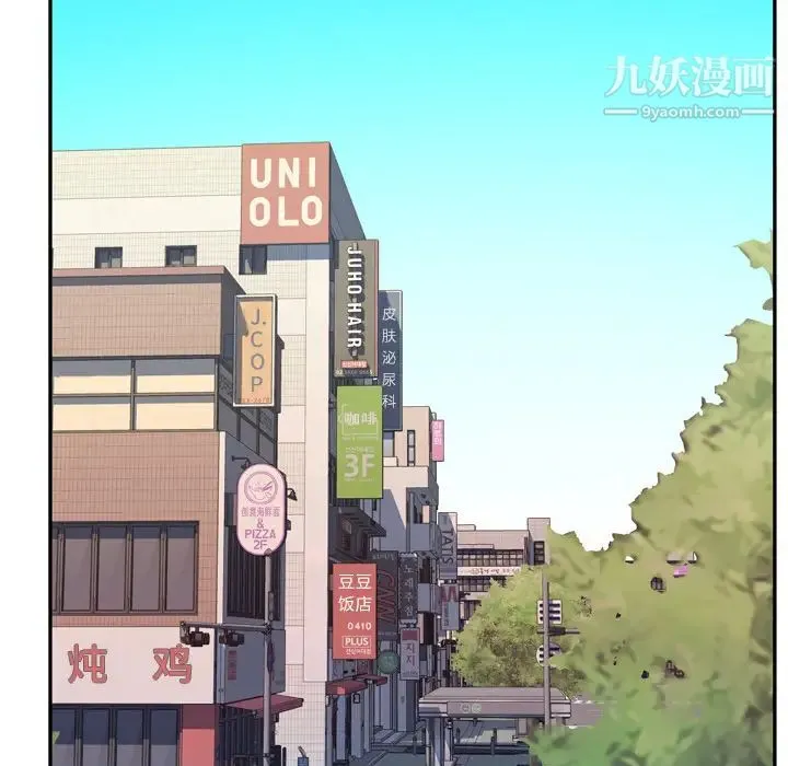 优质女人 - 第33话 - page 17