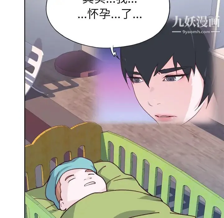 优质女人 - 第33话 - page 23