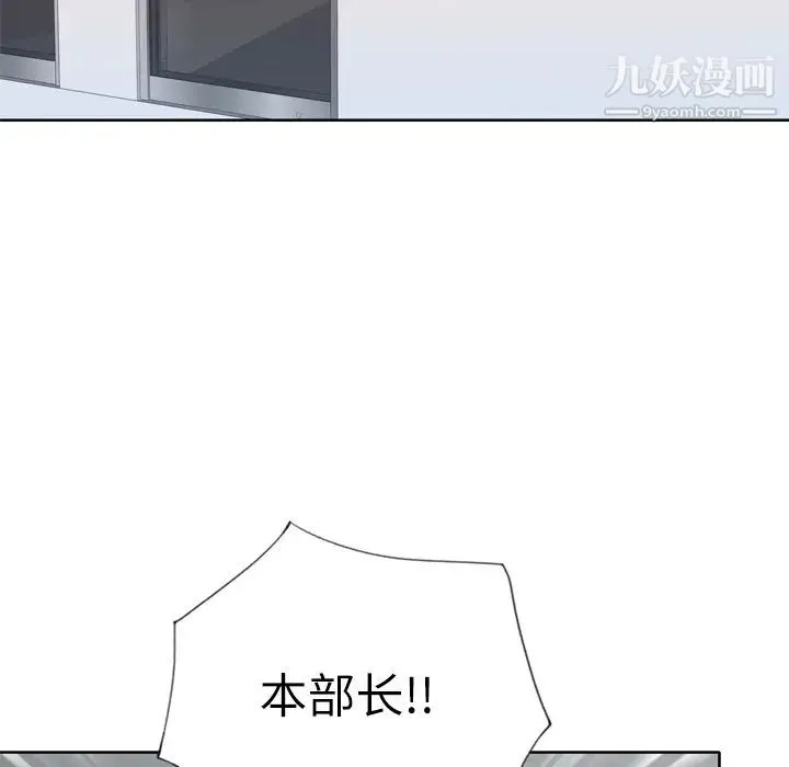 优质女人 - 第33话 - page 31