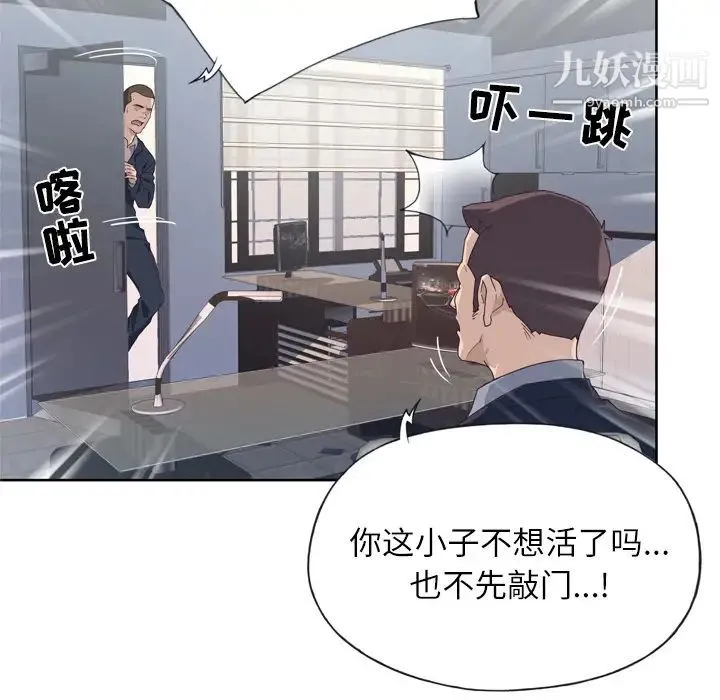 优质女人 - 第33话 - page 32