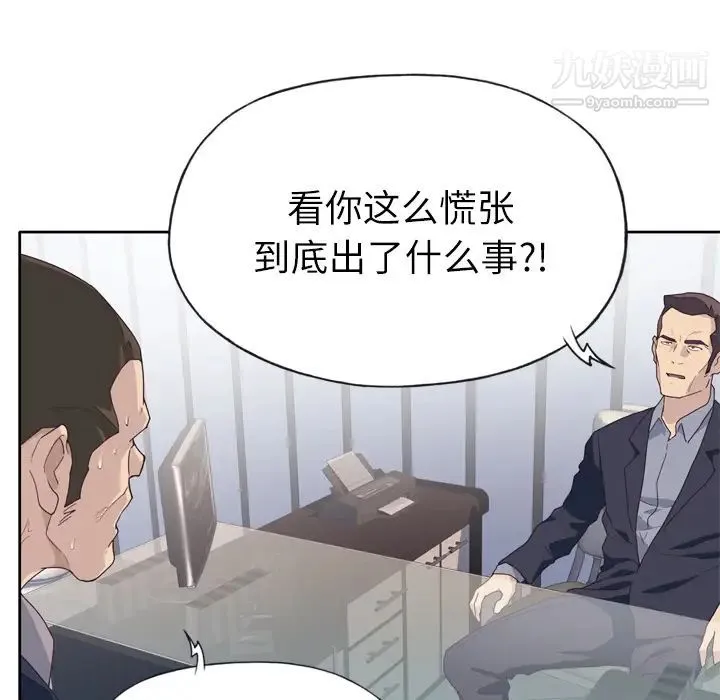 优质女人 - 第33话 - page 33