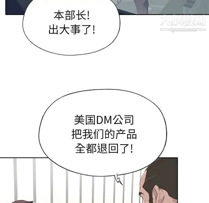 优质女人 - 第33话 - page 34