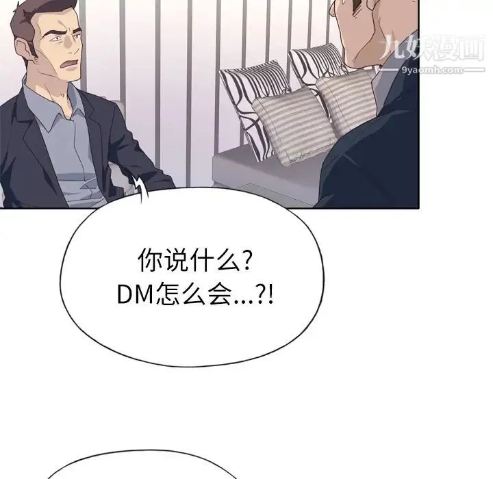 优质女人 - 第33话 - page 35