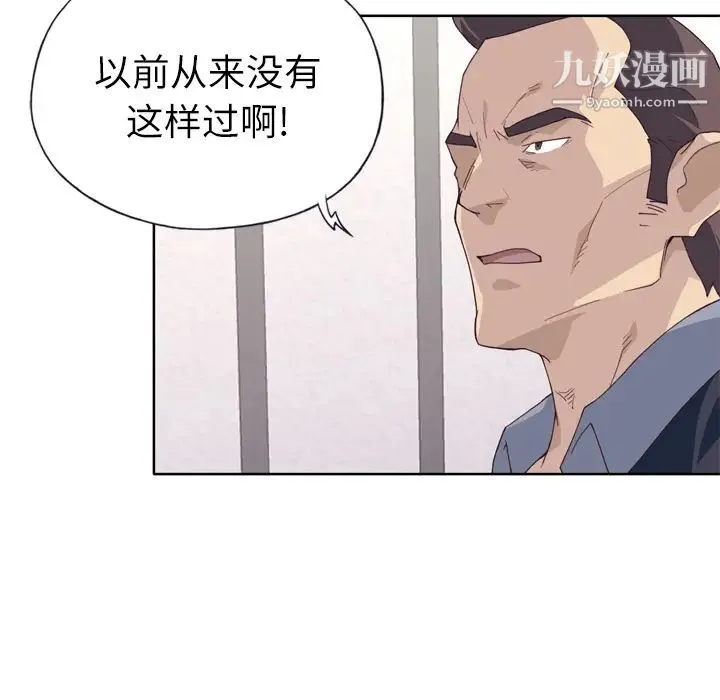 优质女人 - 第33话 - page 36