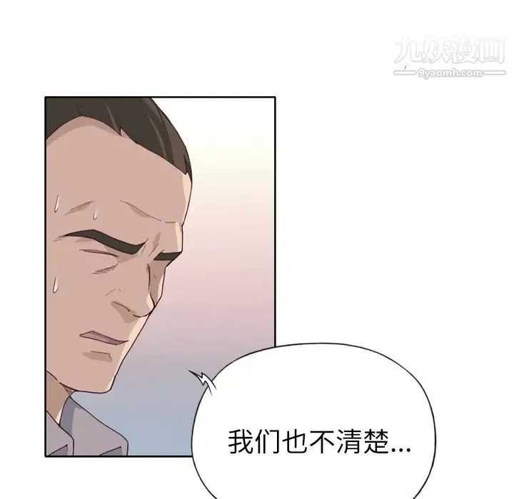优质女人 - 第33话 - page 37