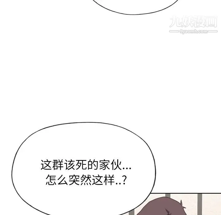 优质女人 - 第33话 - page 38