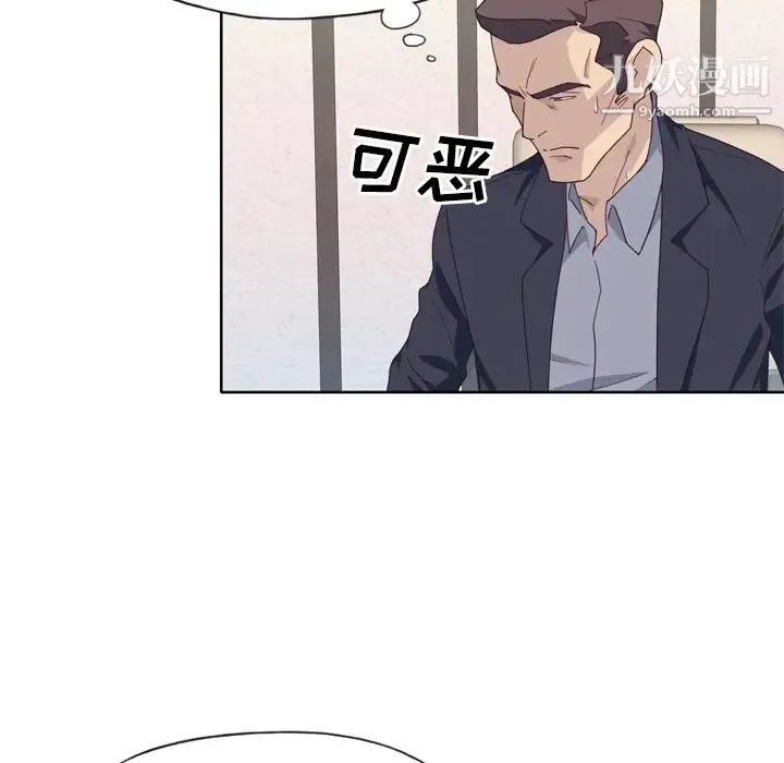 优质女人 - 第33话 - page 39