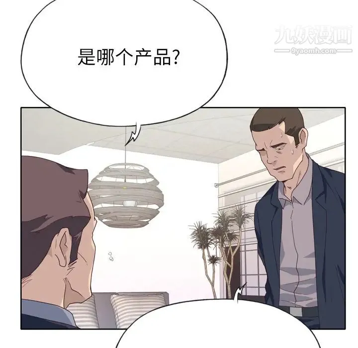 优质女人 - 第33话 - page 40