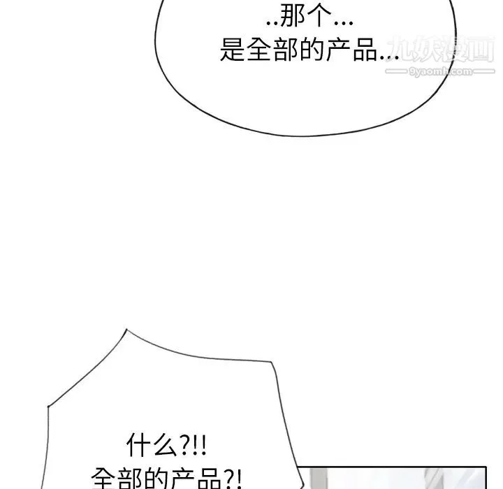 优质女人 - 第33话 - page 41