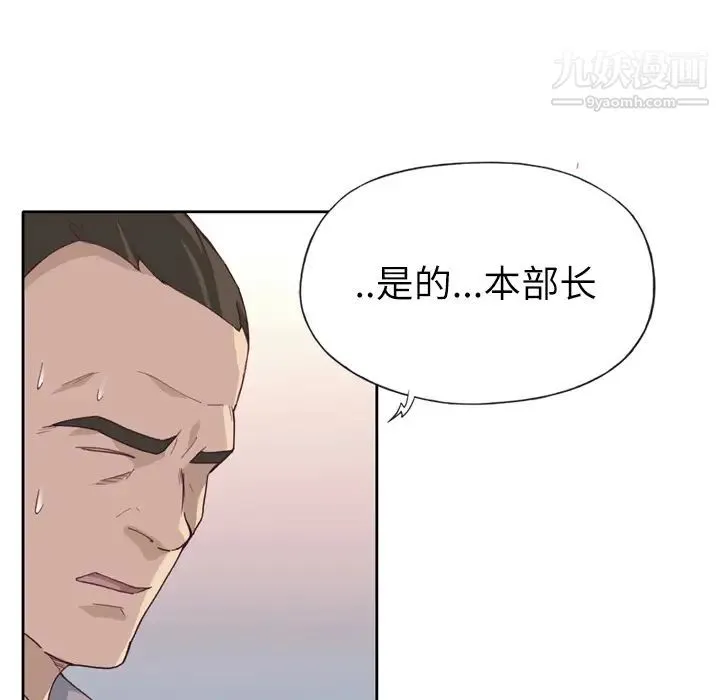 优质女人 - 第33话 - page 43