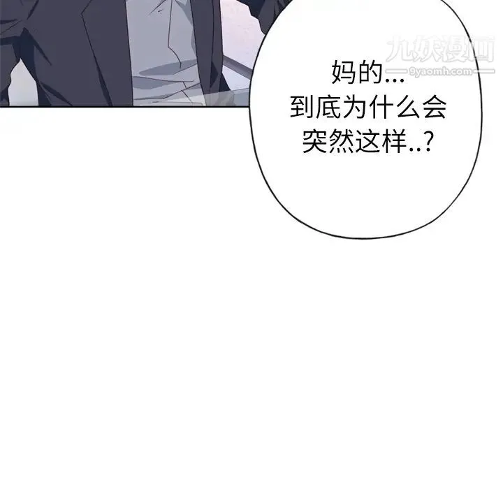 优质女人 - 第33话 - page 45