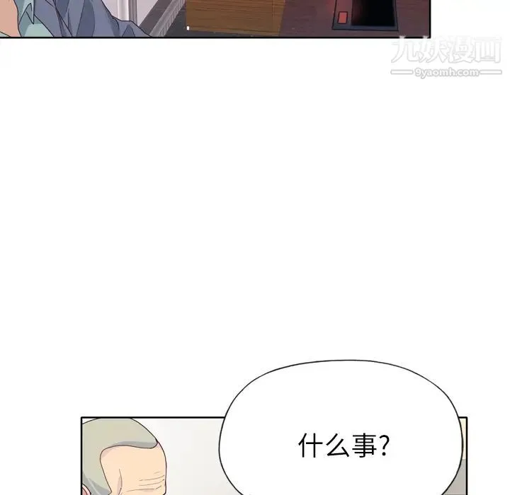 优质女人 - 第33话 - page 54