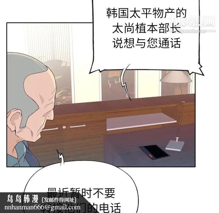 优质女人 - 第33话 - page 56