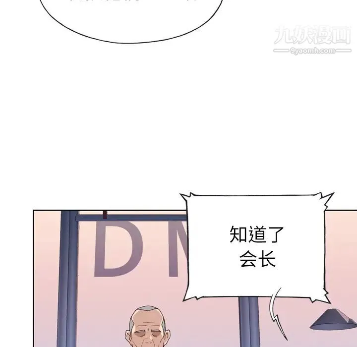 优质女人 - 第33话 - page 57