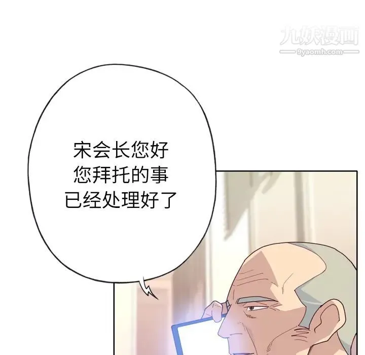 优质女人 - 第33话 - page 60