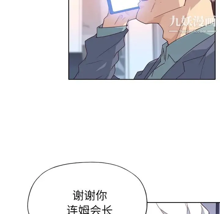 优质女人 - 第33话 - page 61