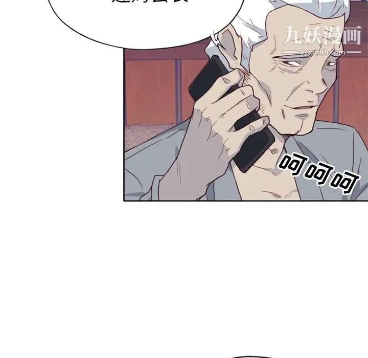 优质女人 - 第33话 - page 62