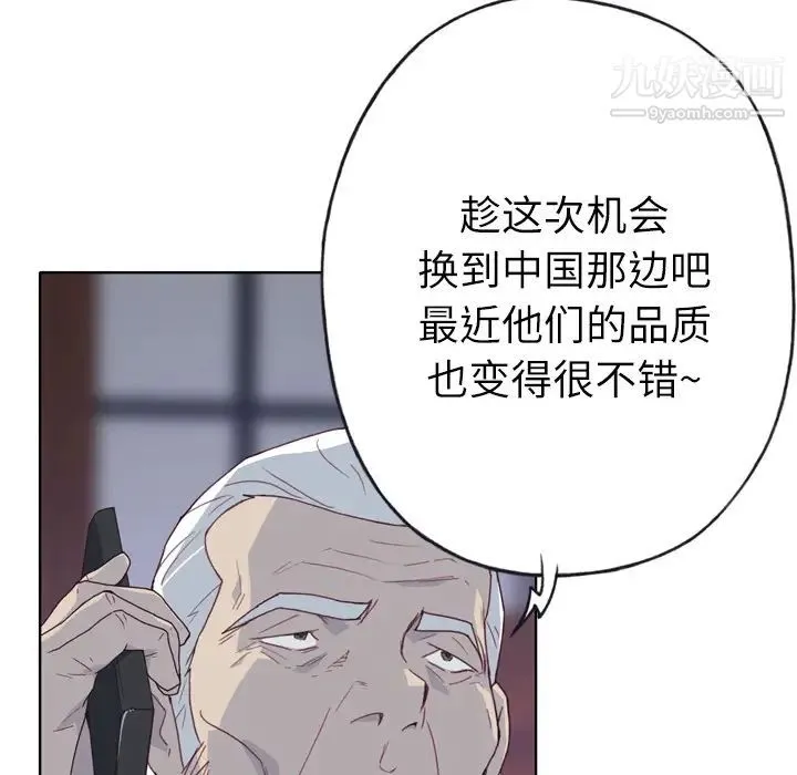 优质女人 - 第33话 - page 63