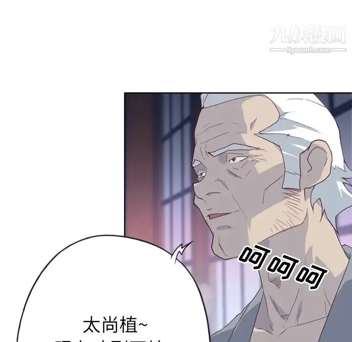 优质女人 - 第33话 - page 66