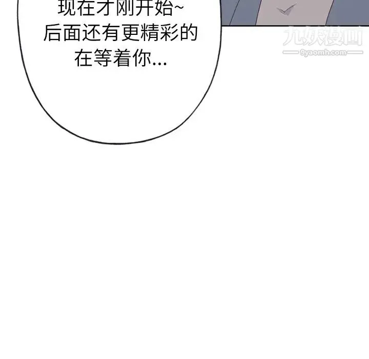 优质女人 - 第33话 - page 67