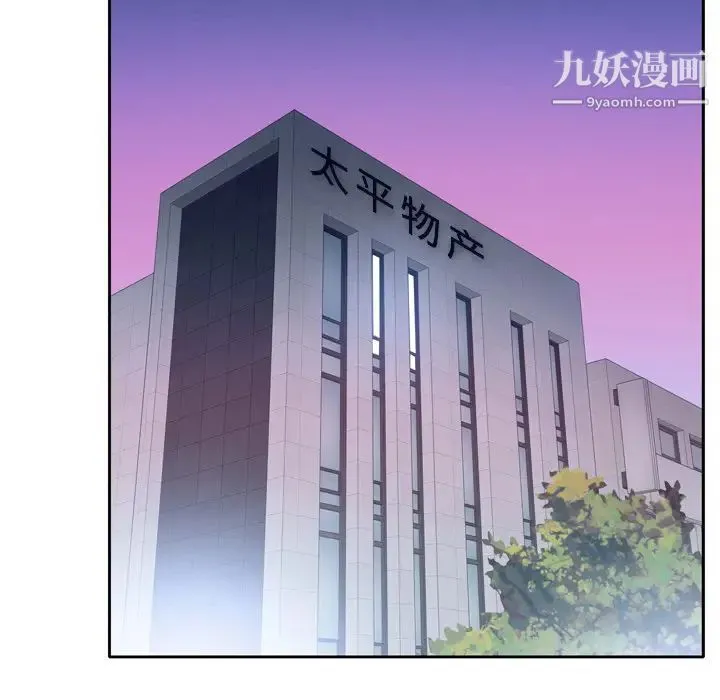 优质女人 - 第33话 - page 69