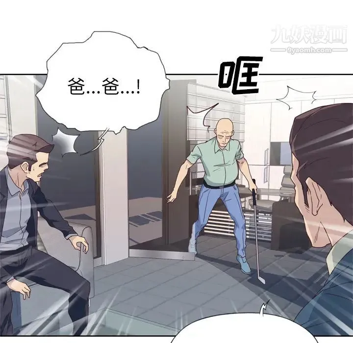 优质女人 - 第33话 - page 72