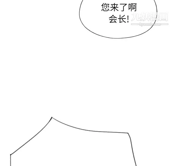 优质女人 - 第33话 - page 73
