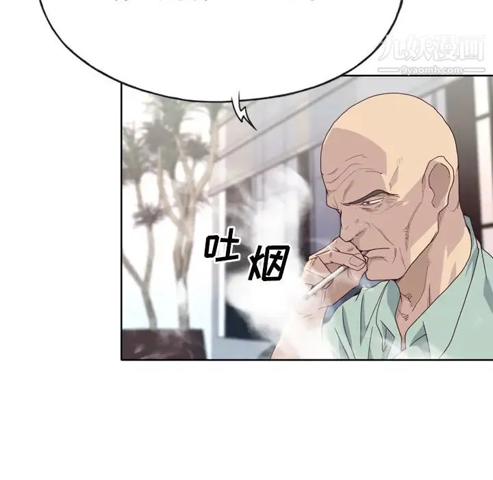 优质女人 - 第33话 - page 80
