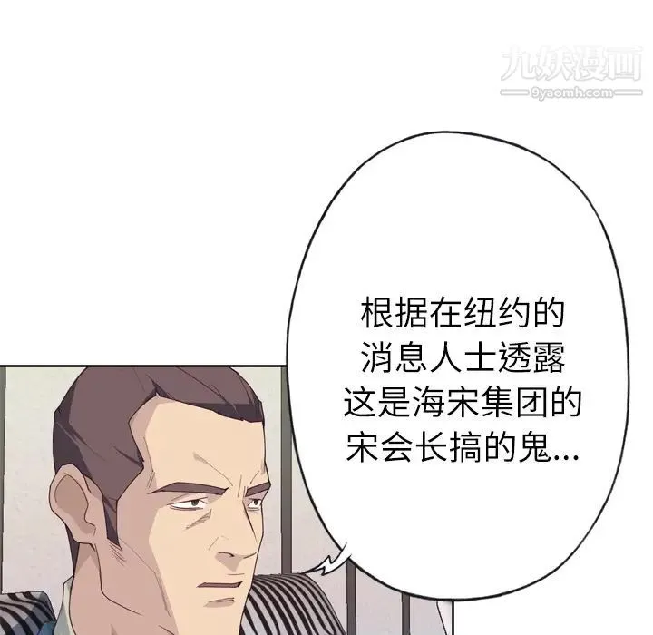 优质女人 - 第33话 - page 81