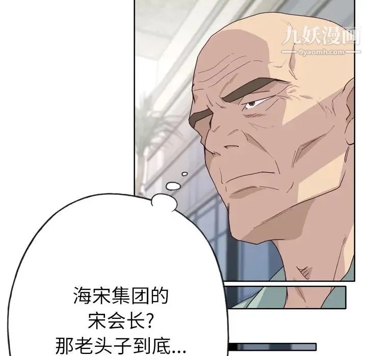 优质女人 - 第33话 - page 83