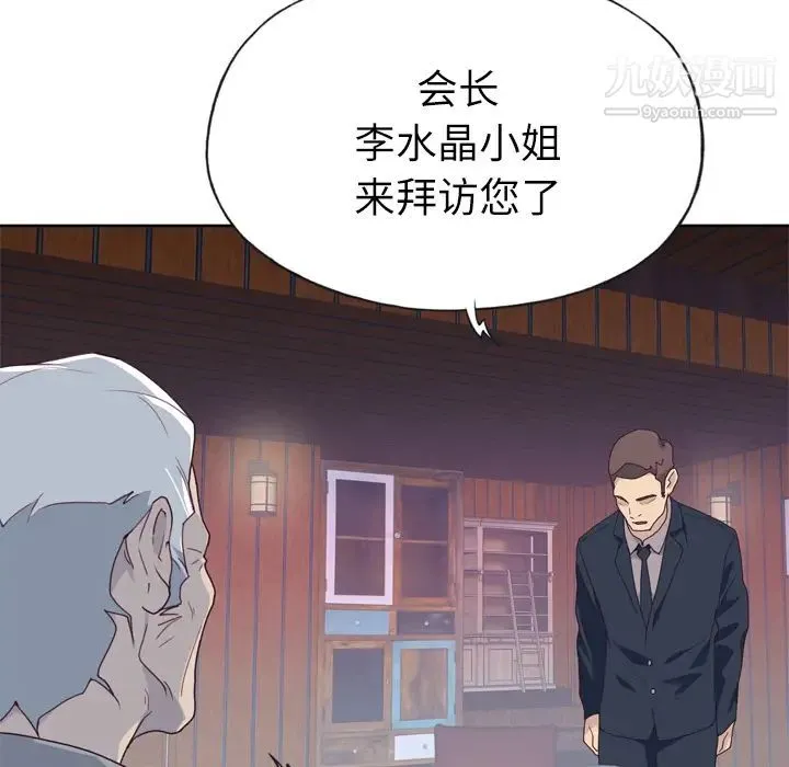 优质女人 - 第33话 - page 85