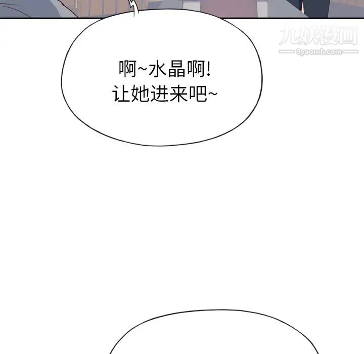 优质女人 - 第33话 - page 86