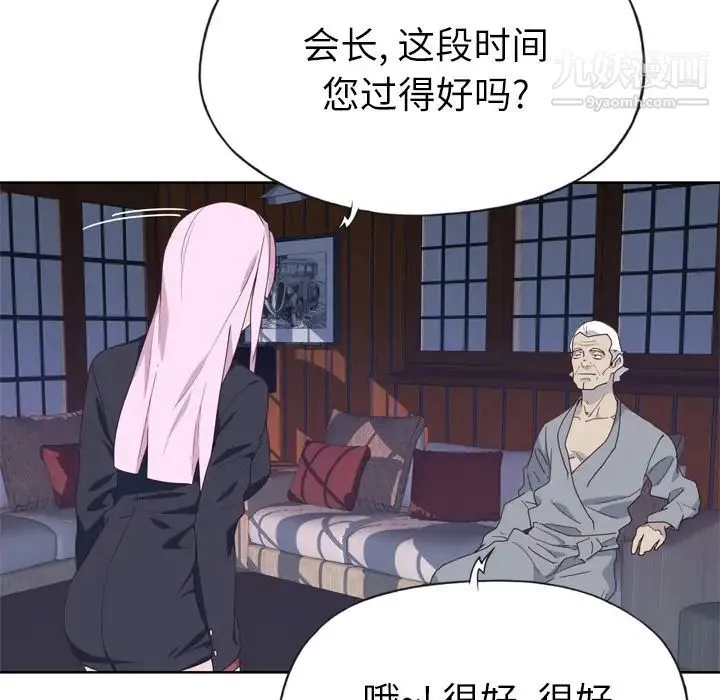 优质女人 - 第33话 - page 87