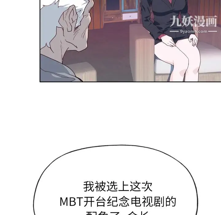 优质女人 - 第33话 - page 89