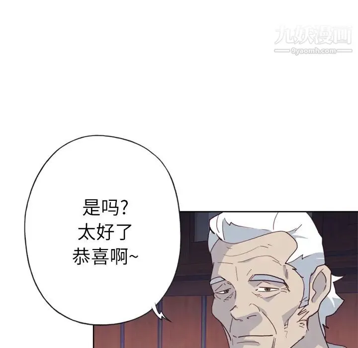 优质女人 - 第33话 - page 91