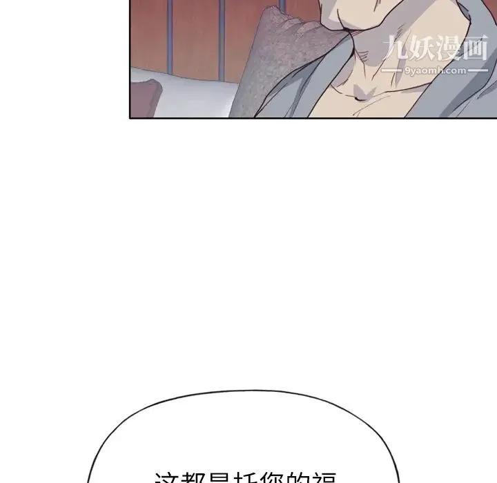 优质女人 - 第33话 - page 92