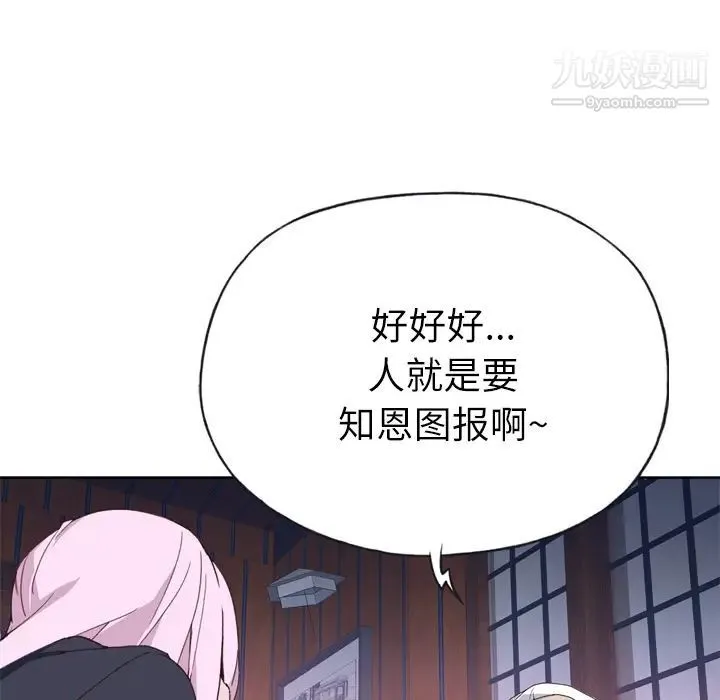 优质女人 - 第33话 - page 94