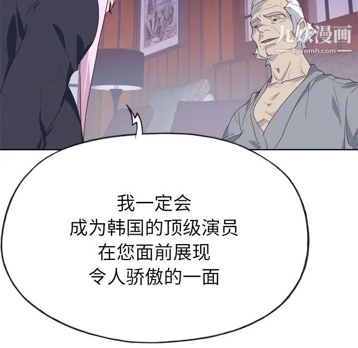 优质女人 - 第33话 - page 95