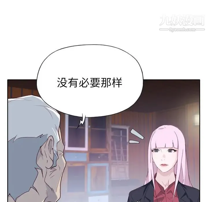 优质女人 - 第33话 - page 96