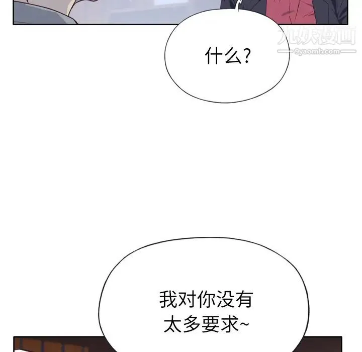 优质女人 - 第33话 - page 97