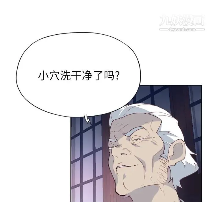 优质女人 - 第33话 - page 99