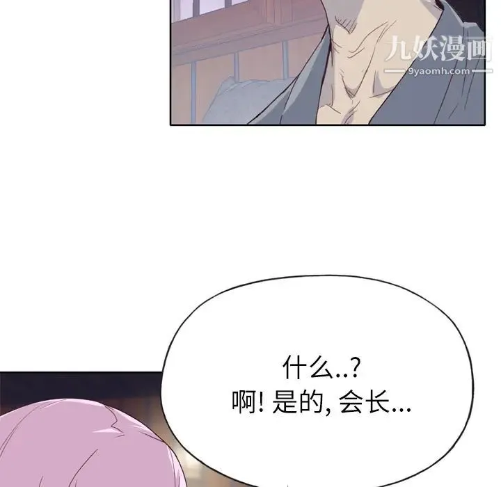 优质女人 - 第33话 - page 100