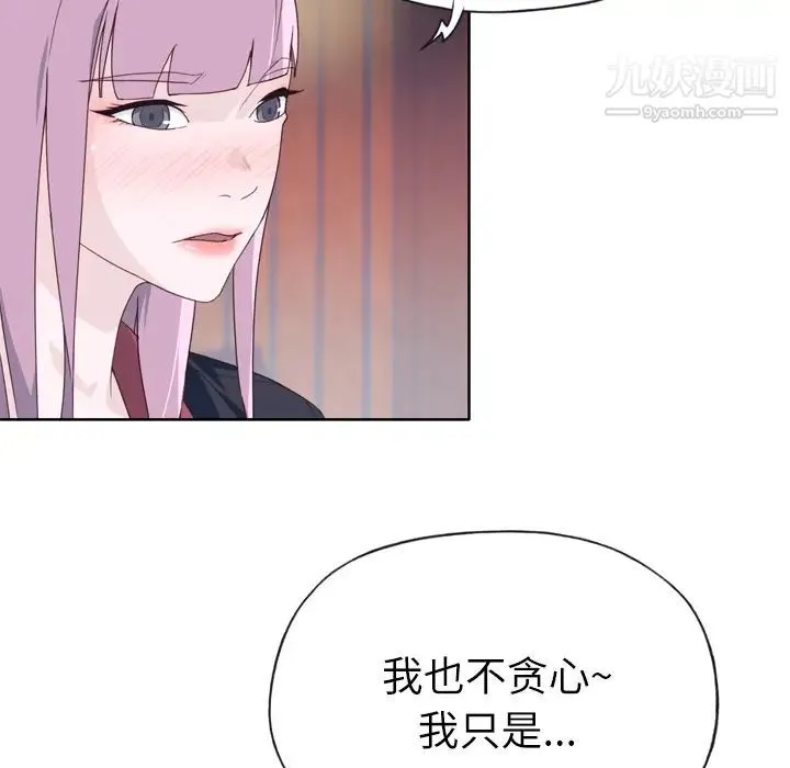 优质女人 - 第33话 - page 101