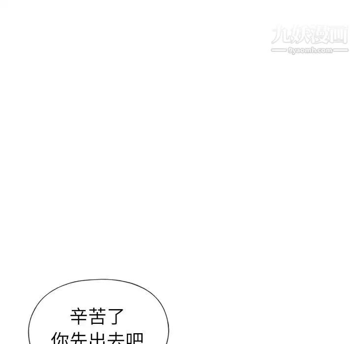 优质女人 - 第9话 - page 5